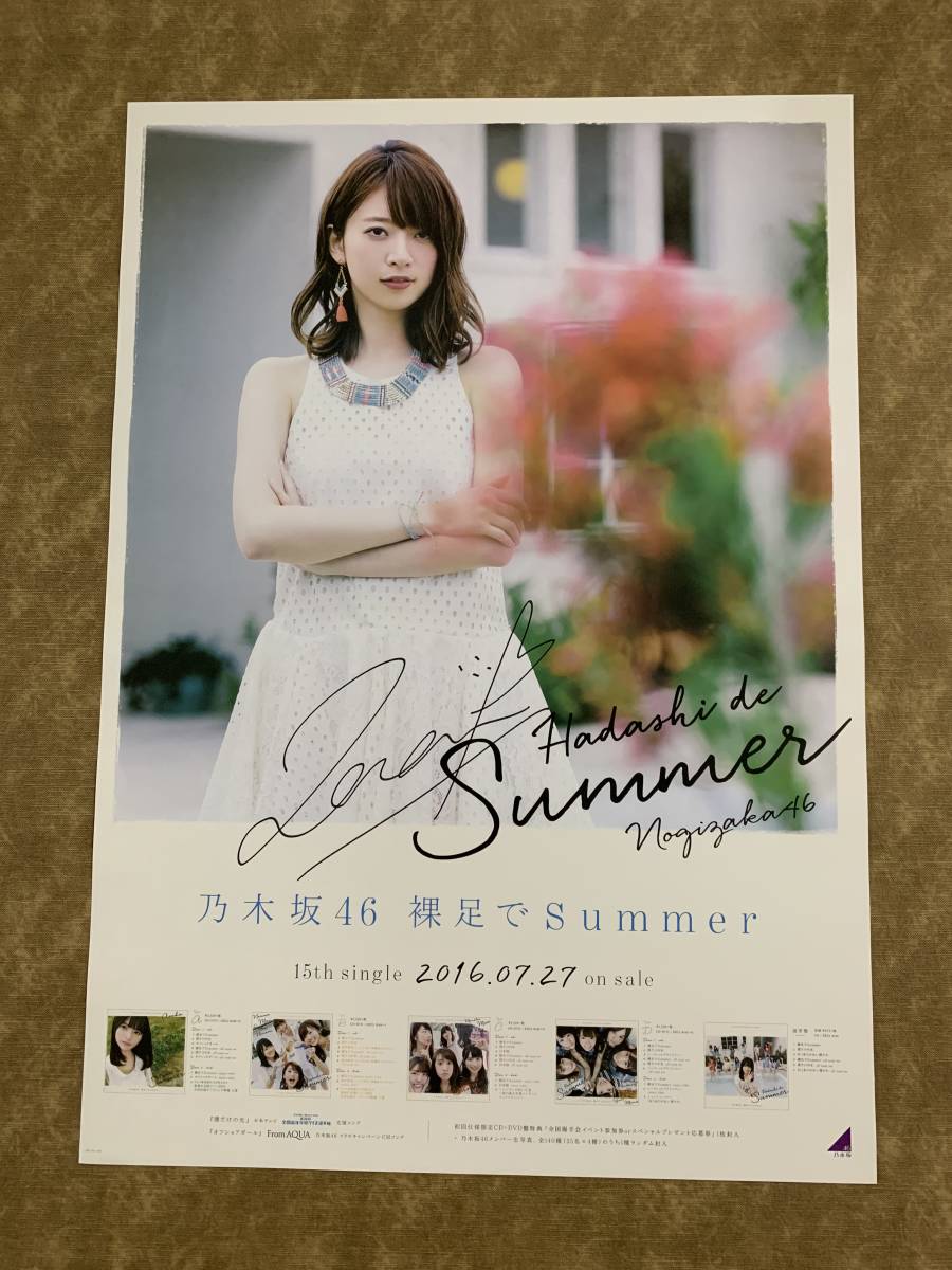 人気メーカー・ブランド 乃木坂46裸足でsummer メンバー全員 サイン