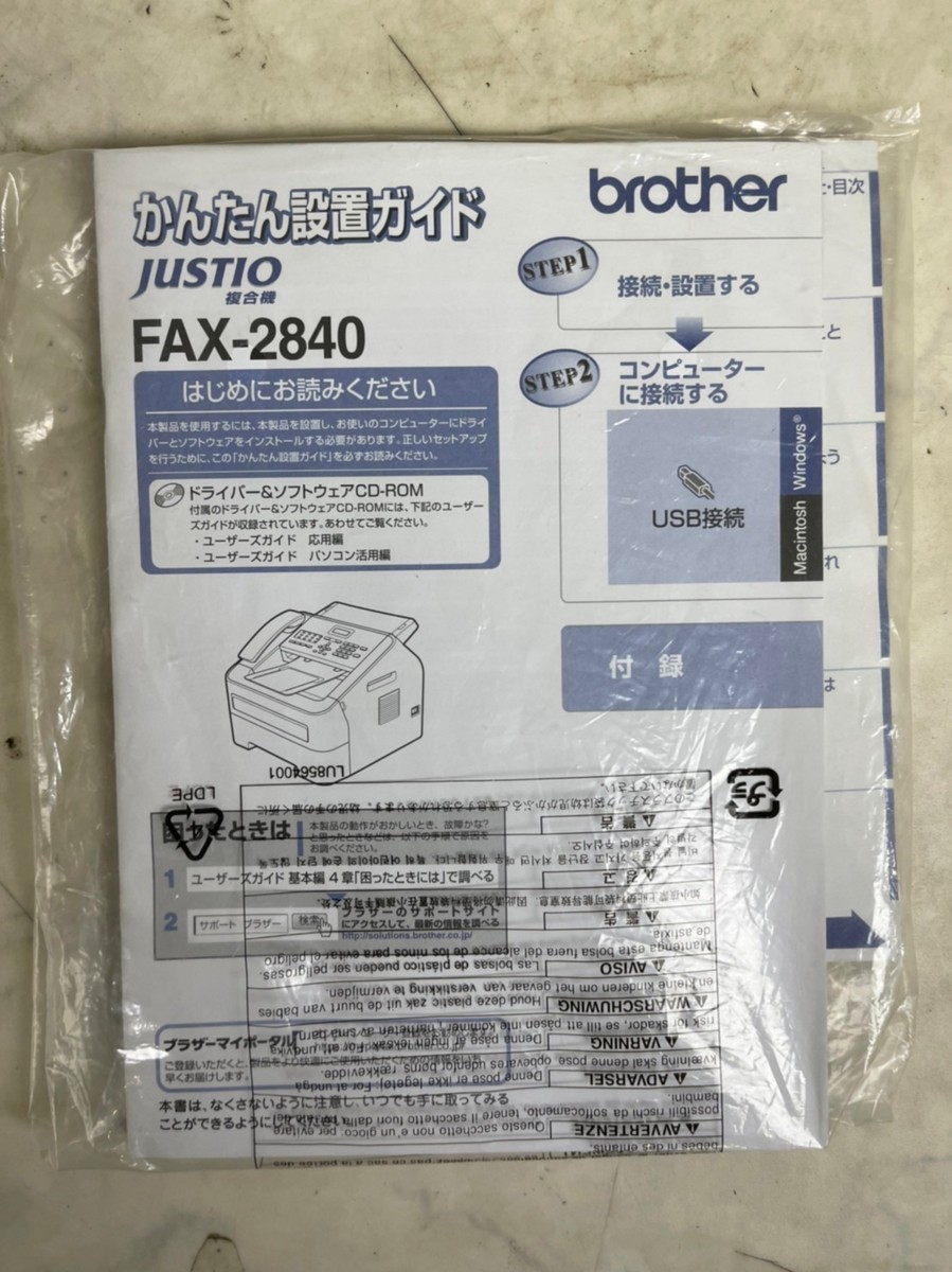 JG050717 ブラザー　JUSTIO ファックス　FAX-2840　動作品　FAX　Brother　ジャスティオ　複合機　コピー　A4　直取り歓迎_画像2
