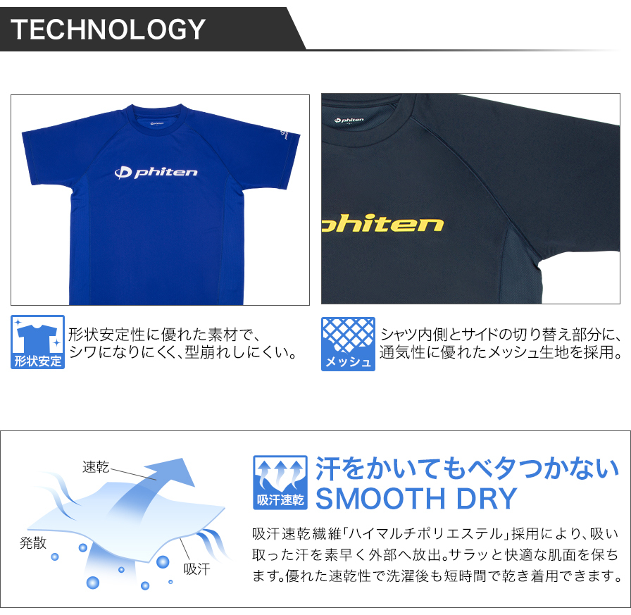 ファイテン　RAKUシャツSPORTS(SMOOTH　DRY)　半袖　ブラックｘシルバー　ロゴ