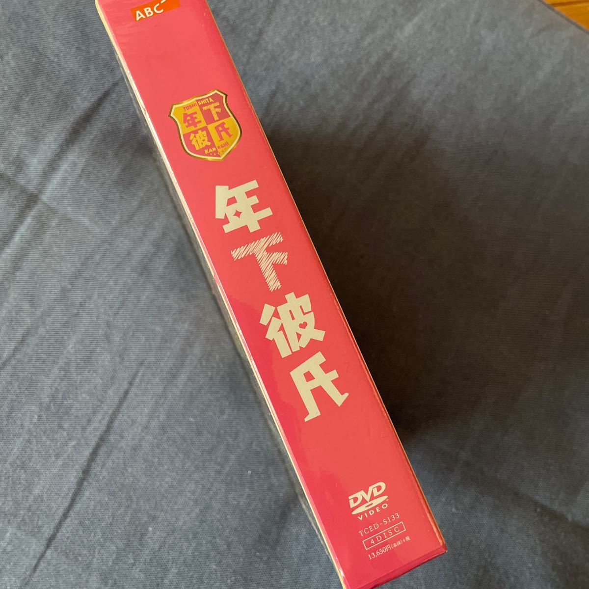 ブックレット封入 TVドラマ 関西ジャニーズJr.総出演！ 4DVD/年下彼氏 DVD-BOX 20/8/28発売 