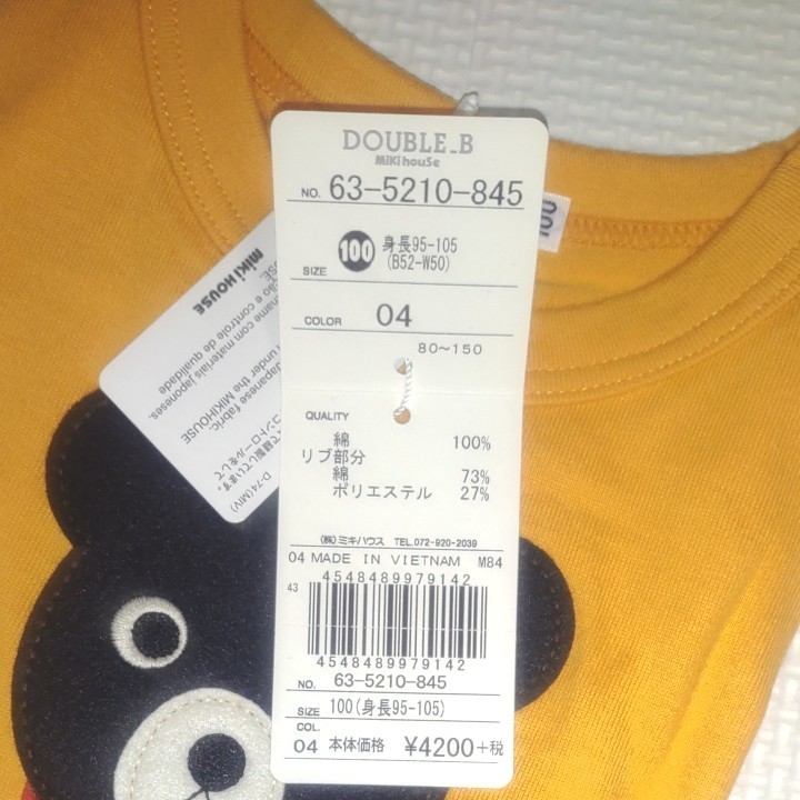 ミキハウスダブルB 長袖Tシャツ タグ付き|Yahoo!フリマ(旧 ミキハウスダブルB 長袖Tシャツ タグ付き|Yahoo!フリマ(旧