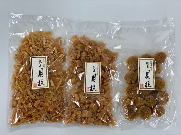 北海道特産　乾燥ほたて貝柱100ｇ入×3種セット　（割引価格）_画像1