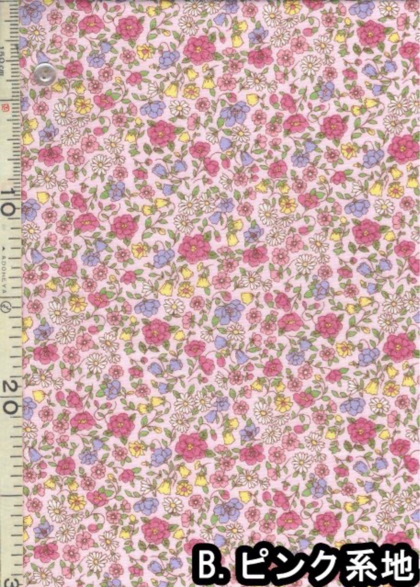 ダブルガーゼマーキーの花畑ピンク108×200