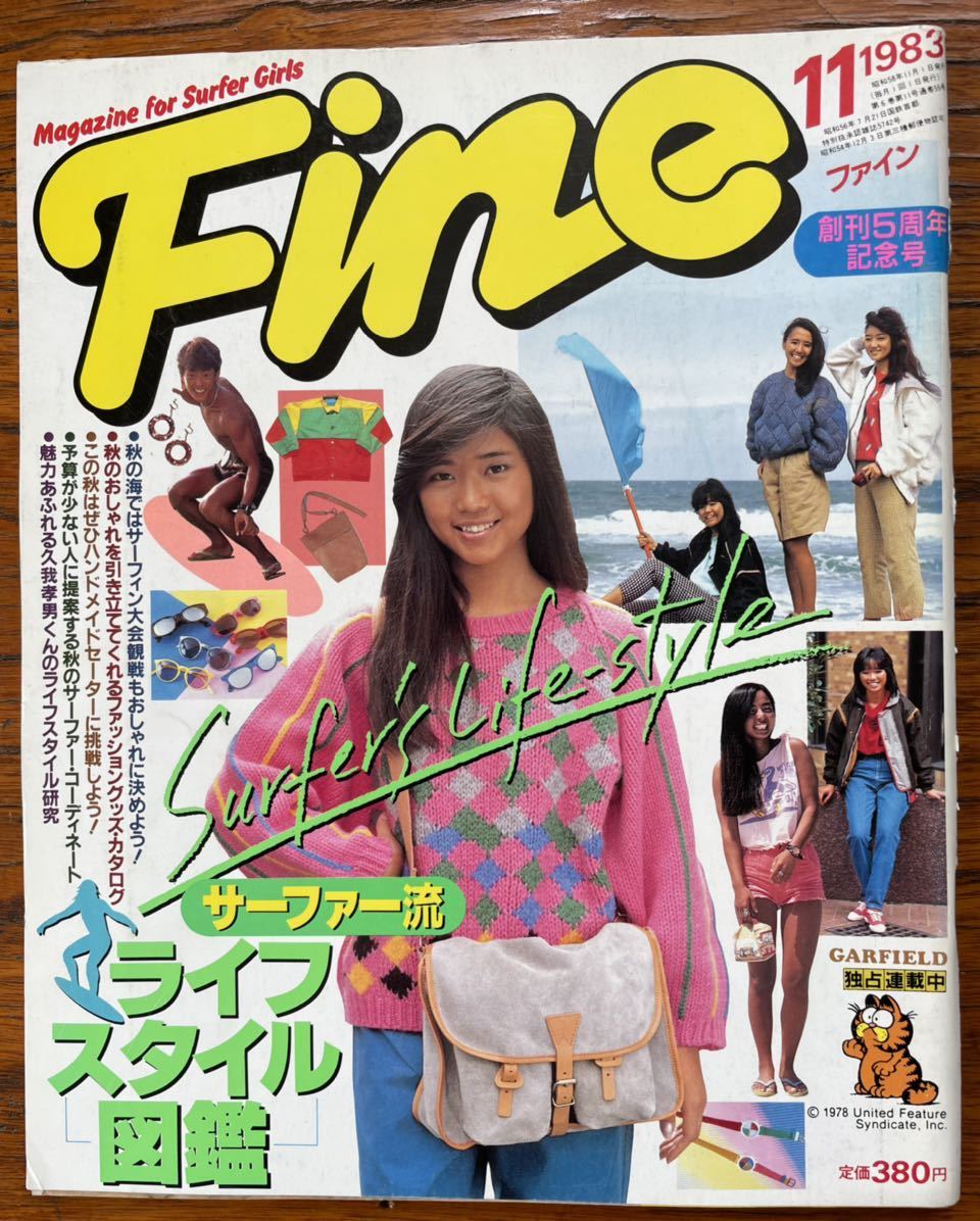 19 Fine ファイン 80年代 ファッション オールドスクール サーフィン サーファー スケボー Stussy 昭和57年 シティーポップ カルチャー ティーンズ ストリート 売買されたオークション情報 Yahooの商品情報をアーカイブ公開 オークファン Aucfan Com 19 Fine ファイン 80年代 ファッション オールドスクール サーフィン サーファー スケボー Stussy 昭和57年 シティーポップ カルチャー ティーンズ ストリート 売買されたオークション情報 Yahooの商品情報をアーカイブ公開 オークファン Aucfan Com
