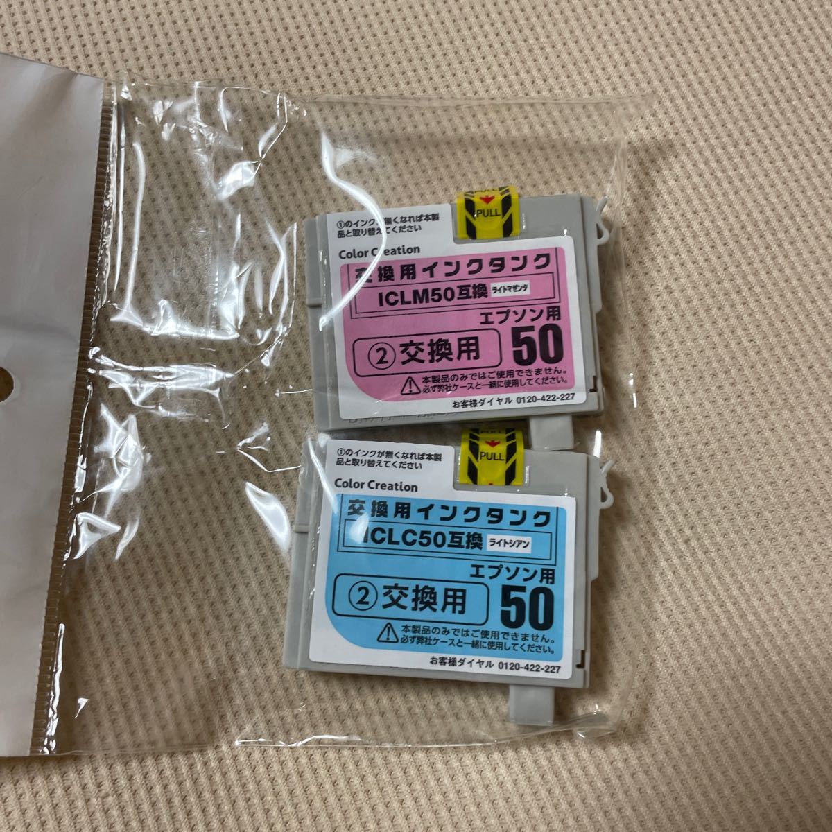 エプソン カラリオ インク カラークリエーションICLM50互換 ICLC50互換 ライトマゼンタ ライトシアン インクタンクのみ