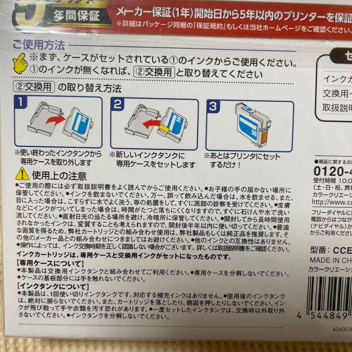 エプソン カラリオ インク カラークリエーションICLM50互換 ICLC50互換 ライトマゼンタ ライトシアン インクタンクのみ