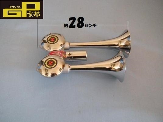 24V バトルハイパワーヤンキー エアーホーン BHP424-24 日建 NIKKEN