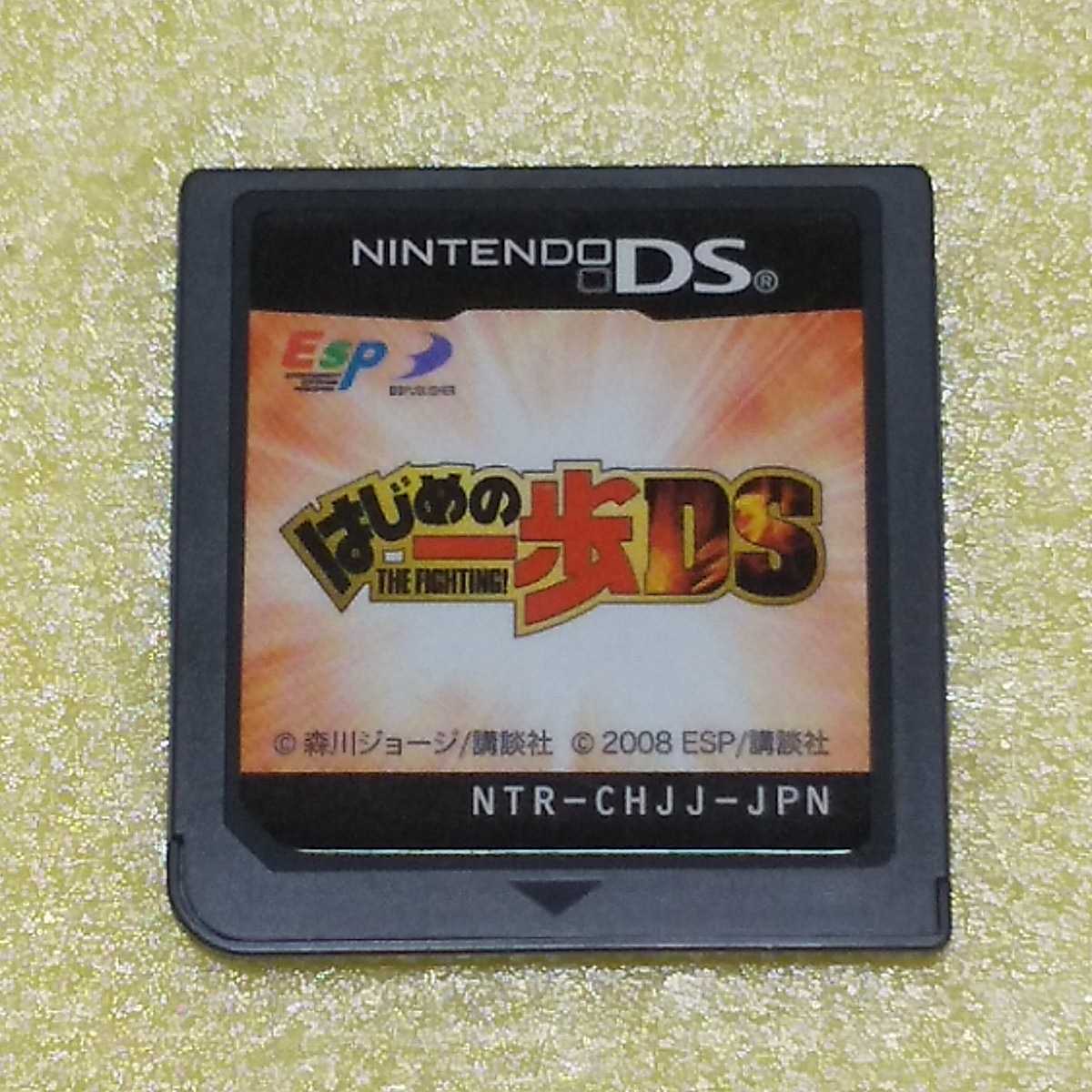 Nintendo DS はじめの一歩 THE FIGHTING DS【管理】220513 Nintendo DS はじめの一歩 THE FIGHTING DS【管理】220513