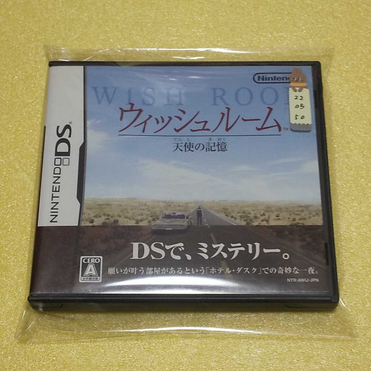 Nintendo DS ウィッシュルーム天使の記憶 【管理】220550