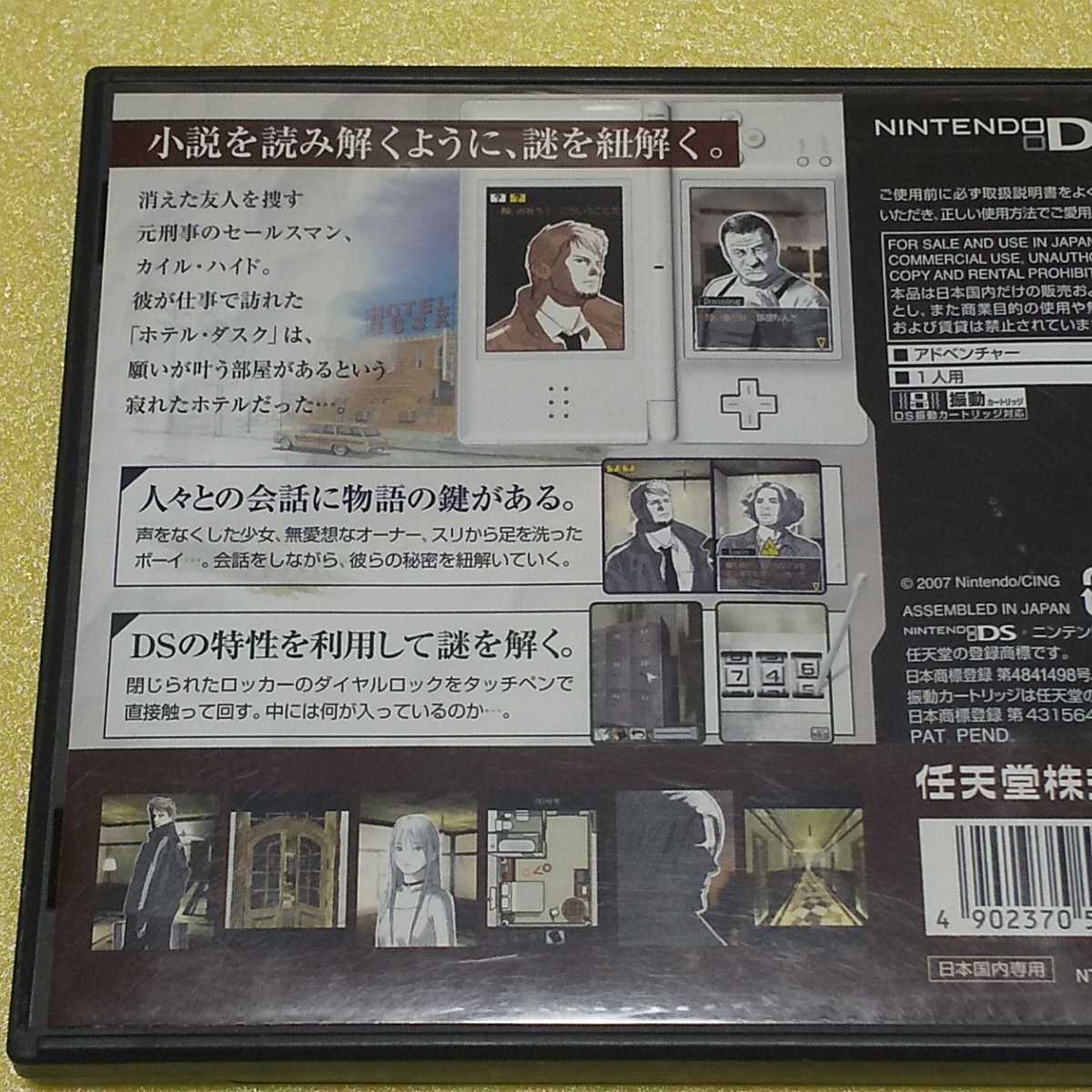 Nintendo DS ウィッシュルーム天使の記憶 【管理】220550