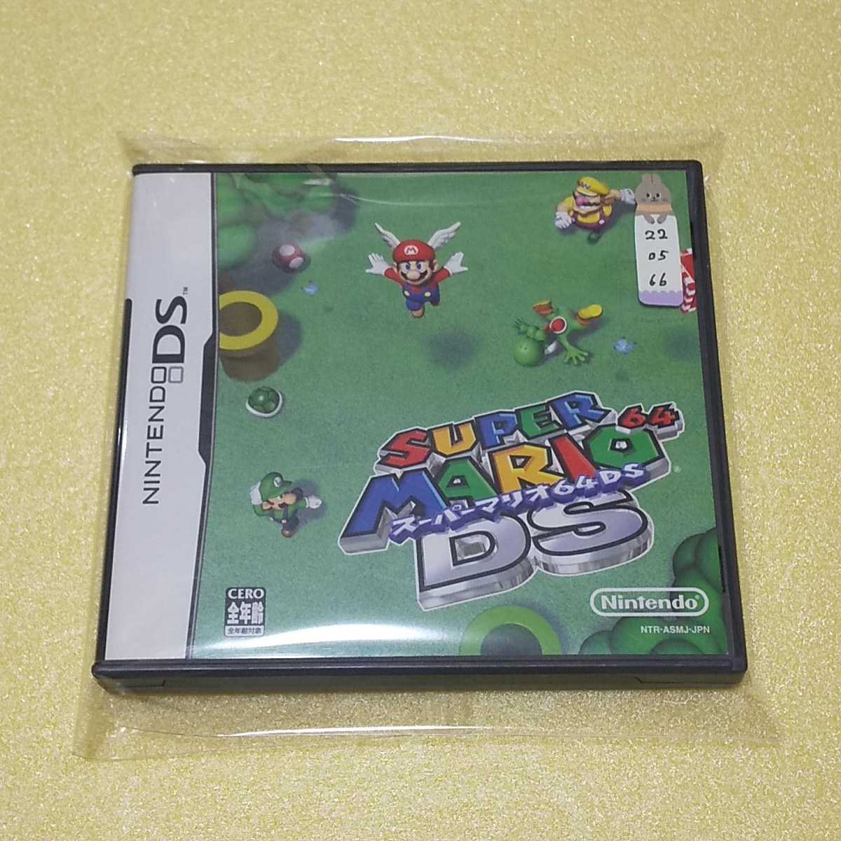 Nintendo DS スーパーマリオ64DS 【管理】220566|Yahoo!フリマ Nintendo DS スーパーマリオ64DS 【管理】220566|Yahoo!フリマ