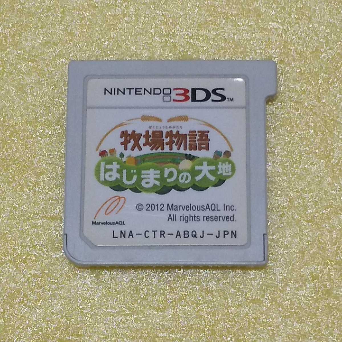 Nintendo 3DS 牧場物語はじまりの大地 【管理】220596