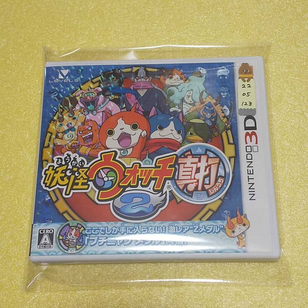 Nintendo 3DS 妖怪ウォッチ2真打 （メダル付き）【管理】2205123