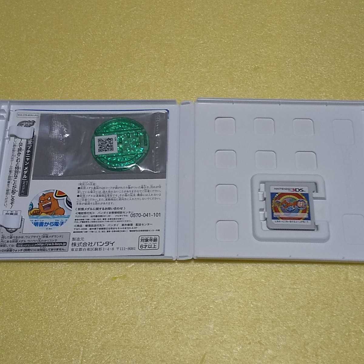 Nintendo 3DS 妖怪ウォッチ2真打 （メダル付き）【管理】2205123