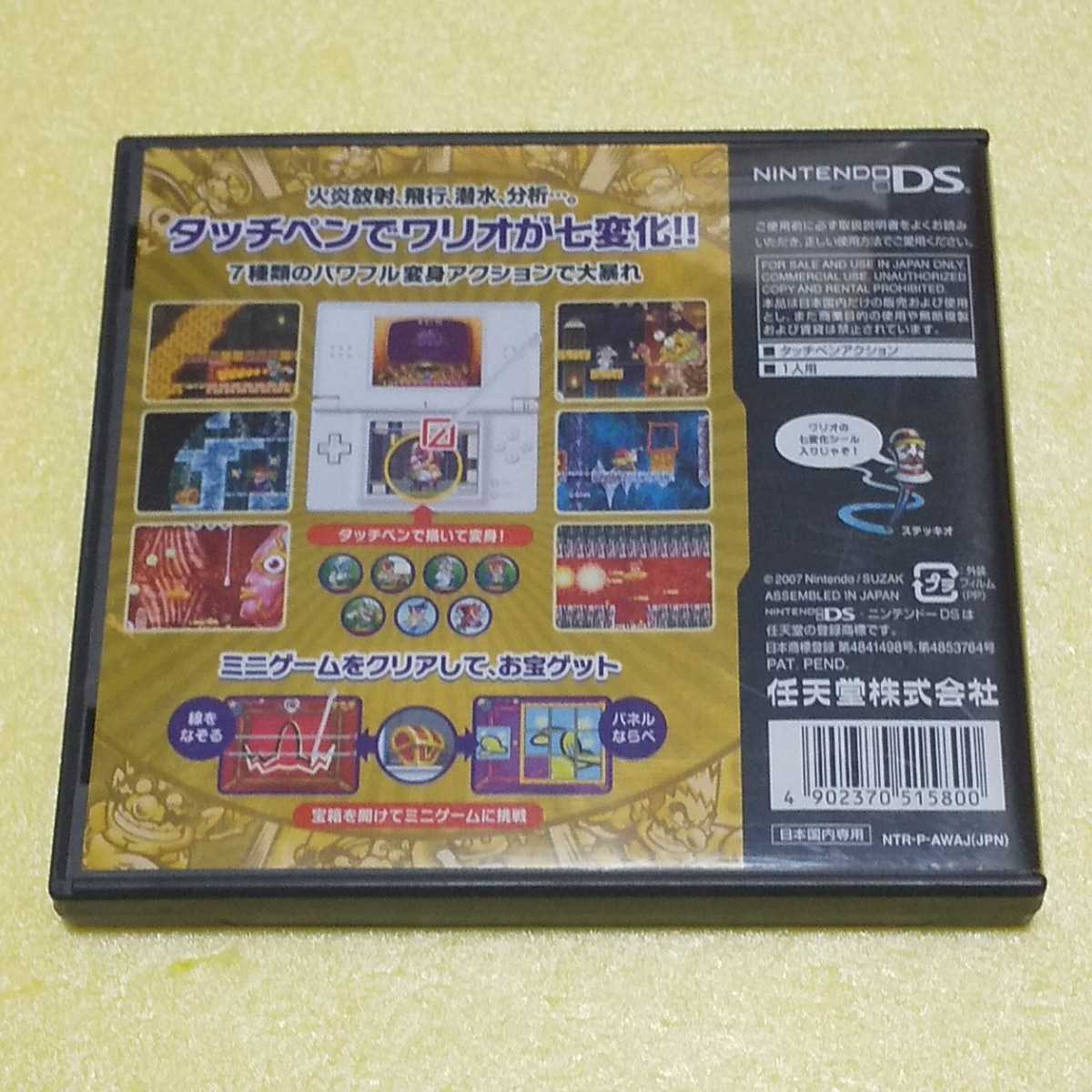 Nintendo DS 怪盗ワリオザ・セブン【管理】2205131