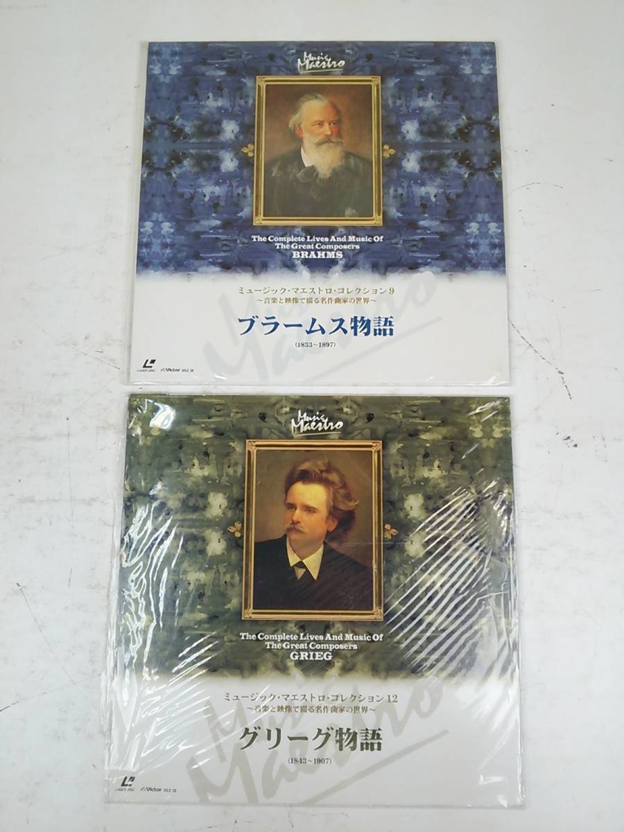 王/クラシック レーザーディスク/15点セットまとめ売り/動作未確認/MAN AND MUSIC/Music Maestro/ディスクその他/総重量11.5kg/王-843 MS_画像6