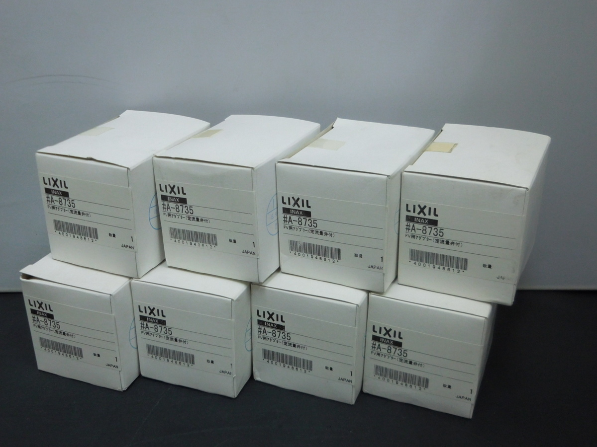 未使用 LIXIL INAX リクシル イナックス 芯間距離変更ユニオン A-8735 8個セット 芯間距離:120mm シャワートイレ