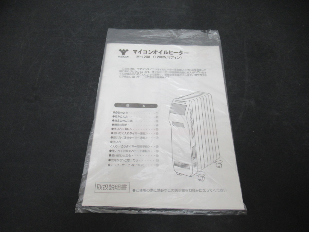  used YAMAZEN mountain . oil heater M-1208 8 sheets fins maximum 1200w home heater operation verification settled 