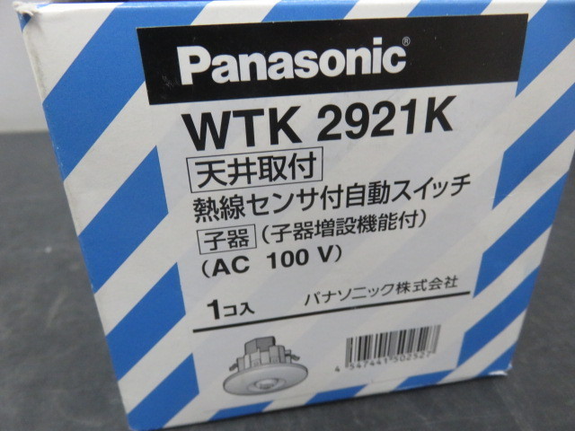 未使用 パナソニック Panasonic 天井取付熱線センサ付自動スイッチ WTK2921K_画像3