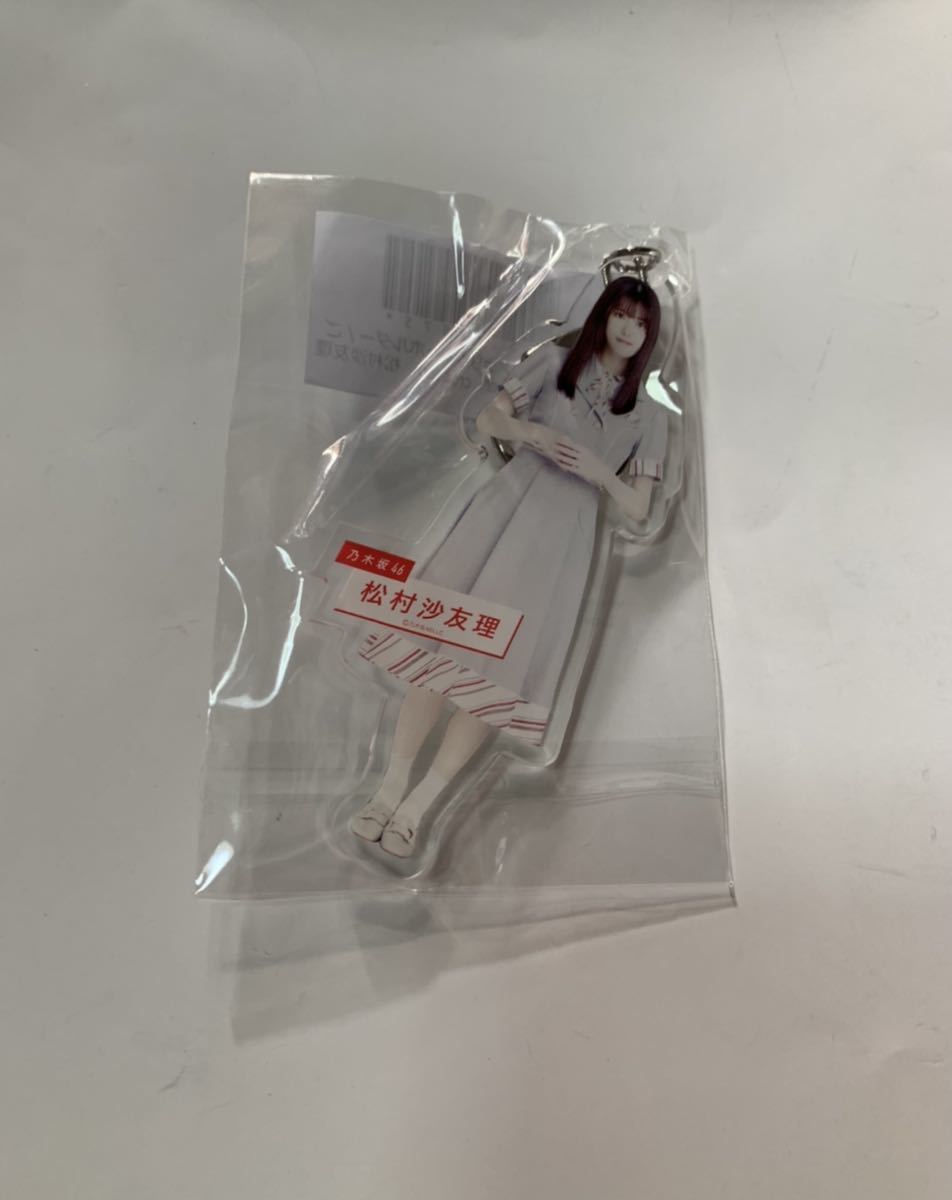 乃木坂46 松村沙友理　アクリルキーホルダーごめんねFingersCrossed_画像1