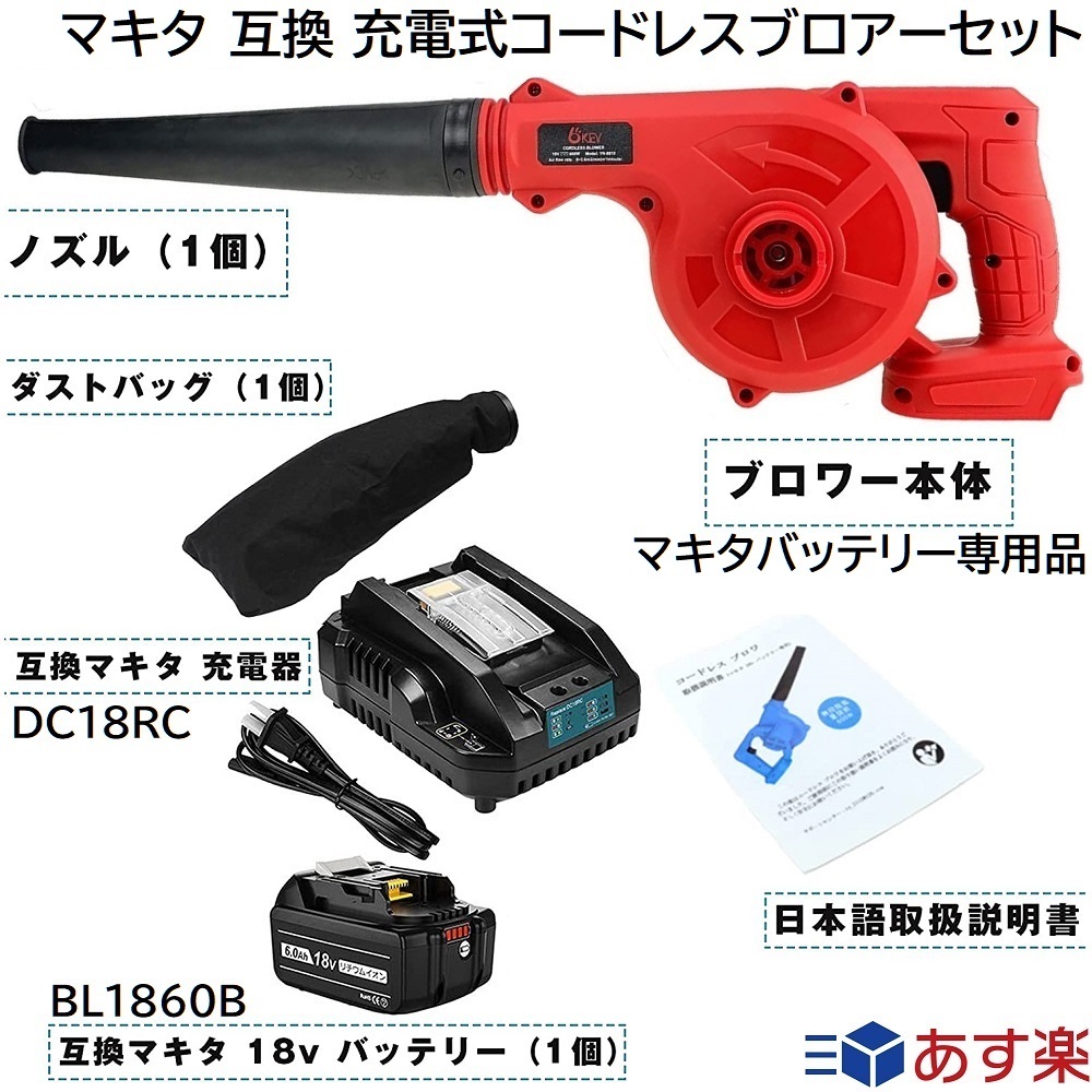 新品 マキタ 互換 ブロワー 14.4v 18v 充電式 コードレス 電動工具 GatF2oVZKO, 掃除機 - contrologypf.com 新品 マキタ 互換 ブロワー 14.4v 18v 充電式 コードレス 電動工具 GatF2oVZKO, 掃除機 - contrologypf.com