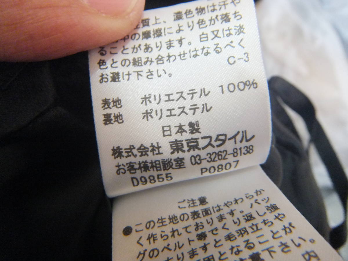 まとめ売り 東京スタイル MOSAIQUE モザイク サイズ40 スカート ボトム 2枚セット メ12863_画像9