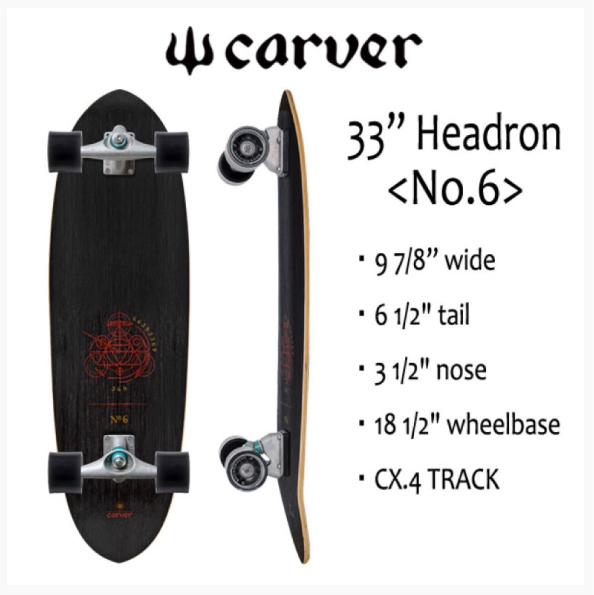 CARVER HAEDRON No.6 33” CX.4 TRUCK dumortr.com