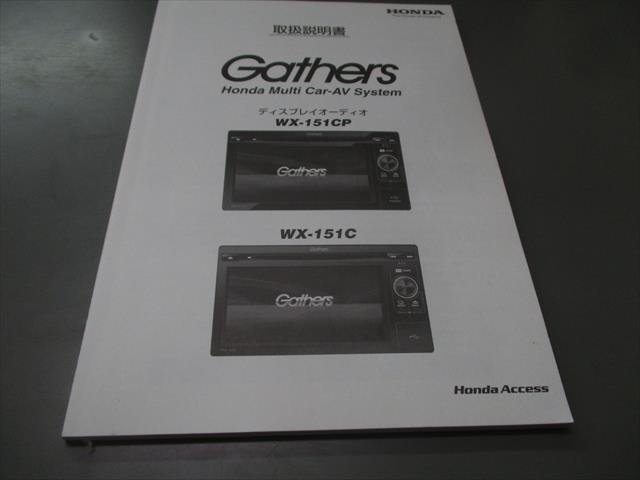 Gathers Wx 151cp 取扱説明書 ディズニープリンセスのベビーグッズも大集合 Wx 151cp
