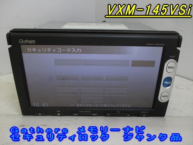 Gathers Vxm 145vsi メモリーナビ セキュリティロック ジャンク品 ホンダ 売買されたオークション情報 Yahooの商品情報をアーカイブ公開 オークファン Aucfan Com