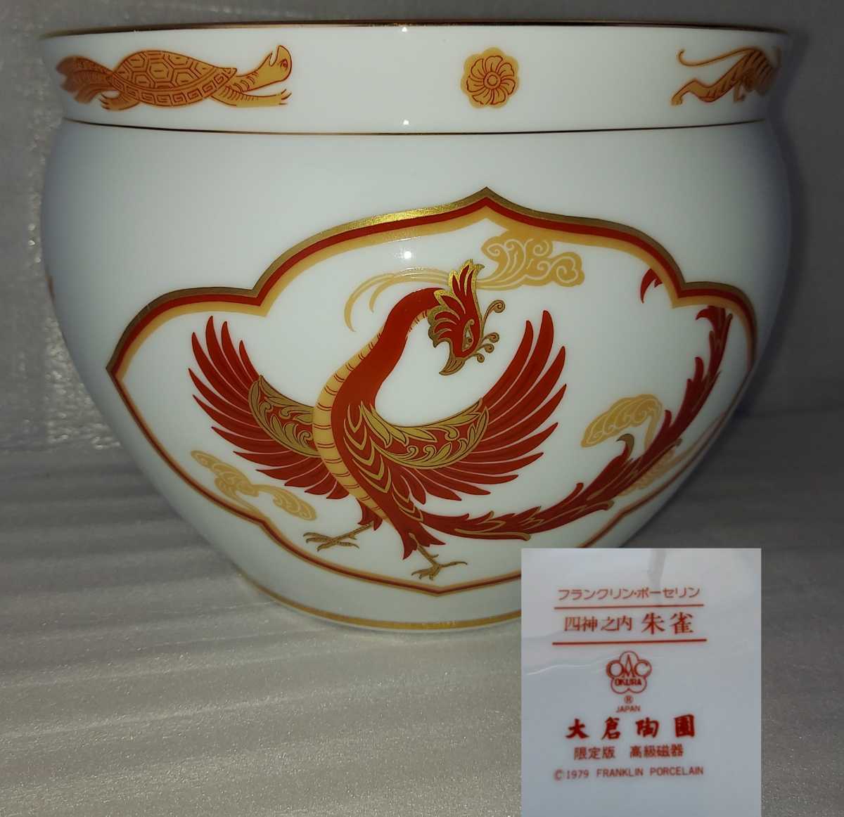 ☆限定版 高級磁器 大倉陶園 フランクリン ポーセリン 「四神之 ☆限定版 高級磁器 大倉陶園 フランクリン ポーセリン 「四神之
