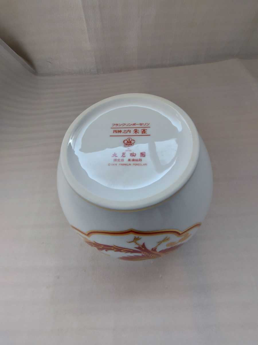 ☆限定版 高級磁器 大倉陶園 フランクリン ポーセリン 「四神之 ☆限定版 高級磁器 大倉陶園 フランクリン ポーセリン 「四神之