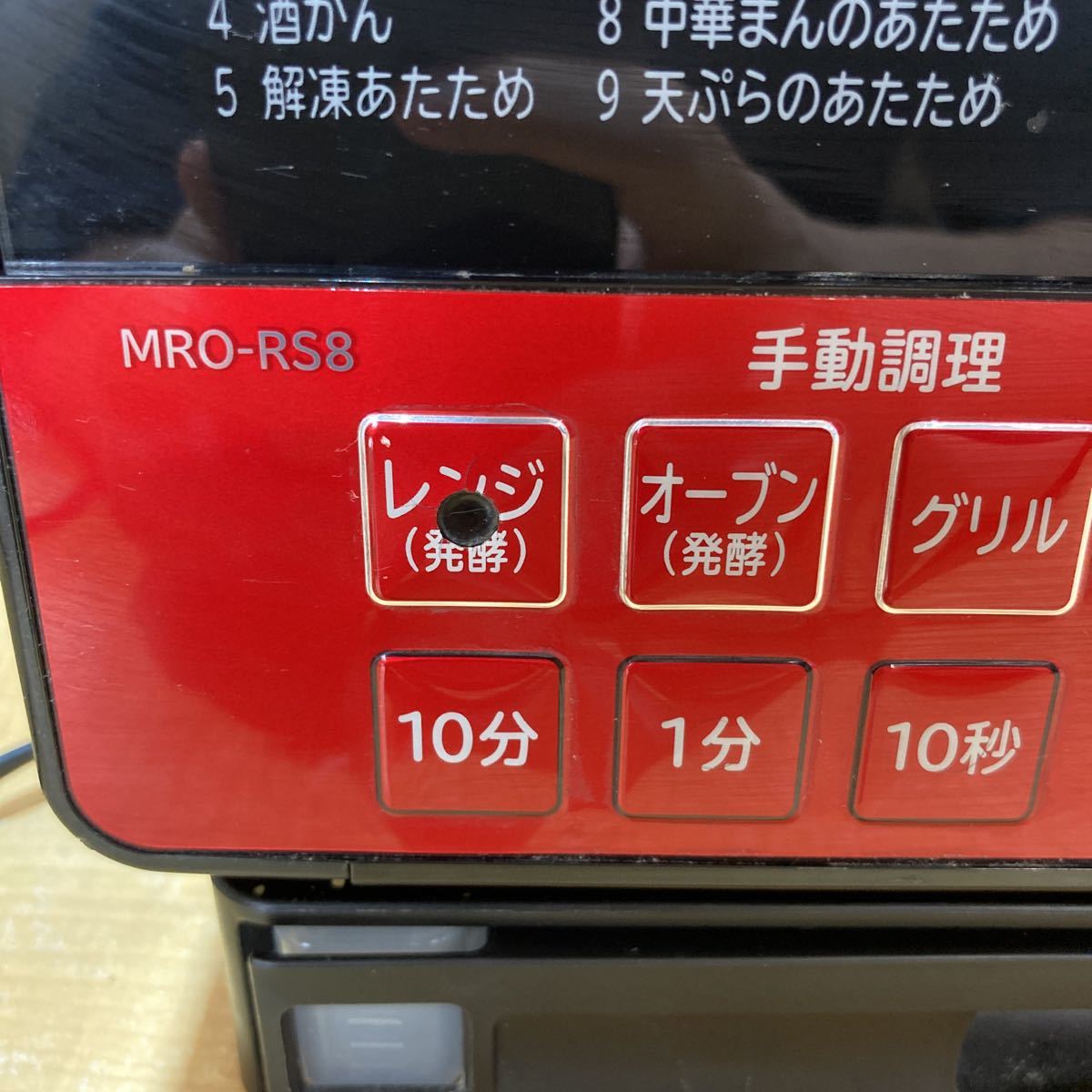 M○ HITACHI 日立 過熱水蒸気オーブンレンジ ヘルシーシェフ MRO RS8