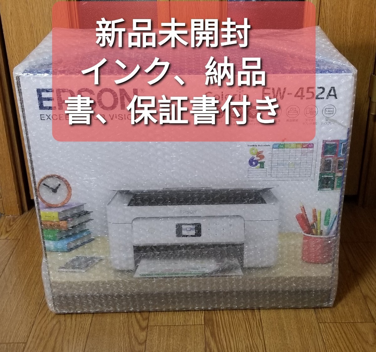 【新品未開封】EPSON EW-452A エプソン プリンター インクジェット複合機 カラリオ ホワイト