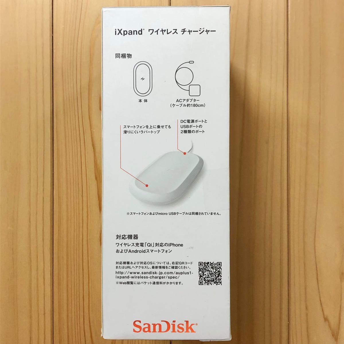 ★ iXpand ワイヤレスチャージャー　256GB SDIZ90N-256G-JK4LE サンディスク SanDisk 未使用