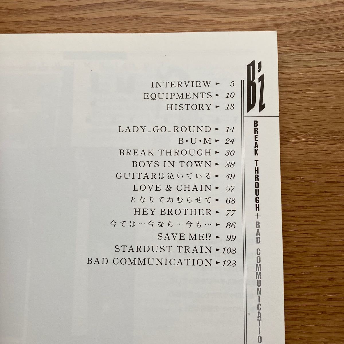 B'z “BREAK THROUGH” & “BAD COMMUNICATION”・バンドスコア B'z “BREAK THROUGH” & “BAD COMMUNICATION”・バンドスコア