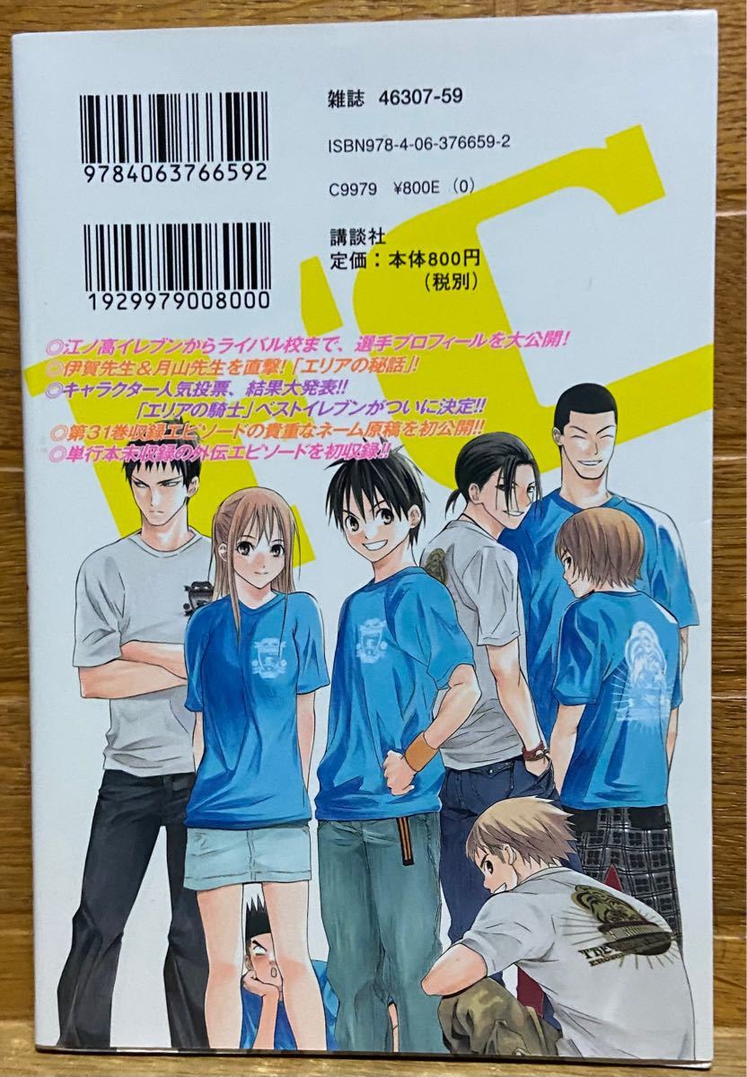 Paypayフリマ エリアの騎士fc samurai deeper kyo 公式ファンブック 2冊セット Paypayフリマ エリアの騎士fc samurai deeper kyo 公式ファンブック 2冊セット