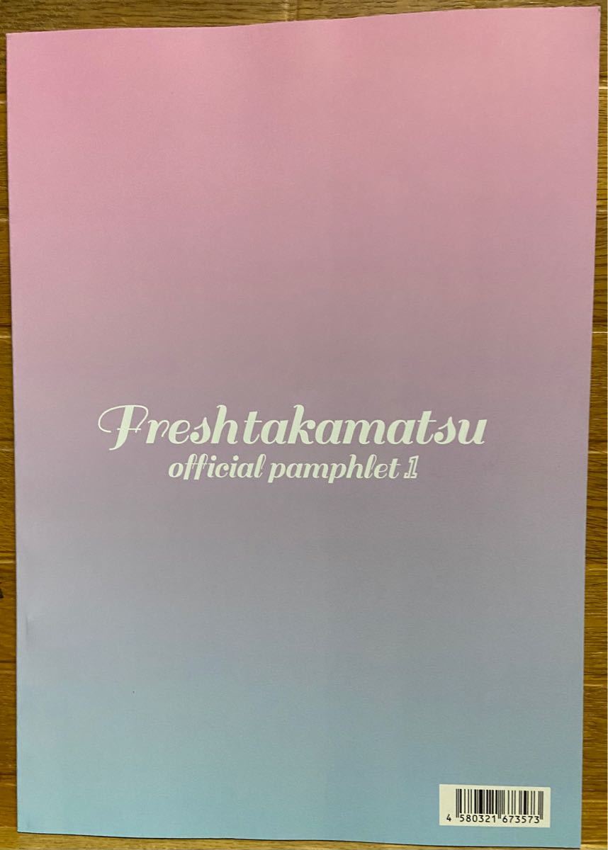  Preshtakamatsu official pamhlet 1(パンフレット)