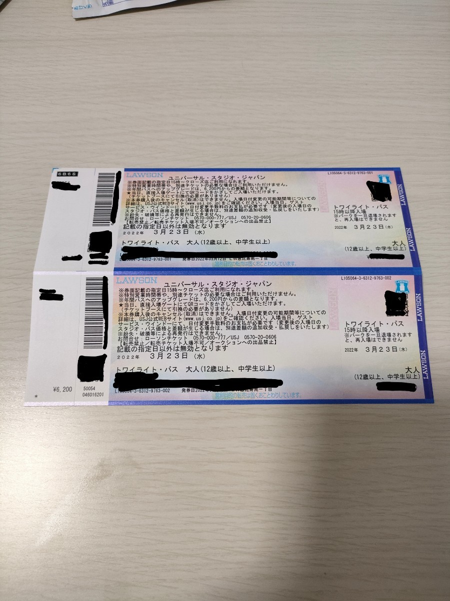 USJ チケット トワイライトパス 2枚|Yahoo!フリマ(旧PayPay USJ チケット トワイライトパス 2枚|Yahoo!フリマ(旧PayPay