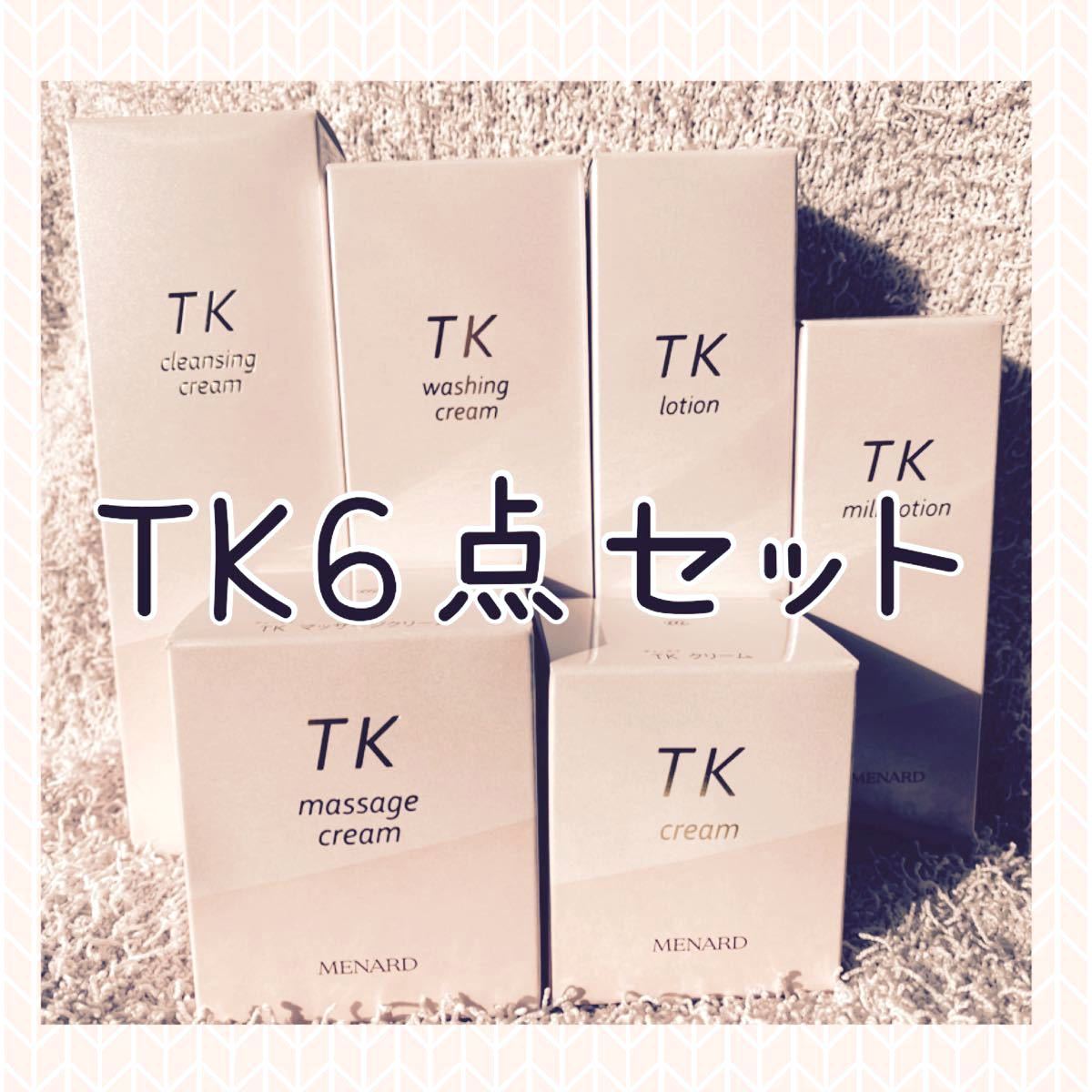 海外ブランド メナード TK 6点セット - 化粧水