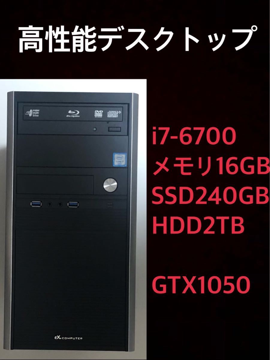 高性能デスクトップPC】eX.computer エアロストリーム SSD搭載 Corei7