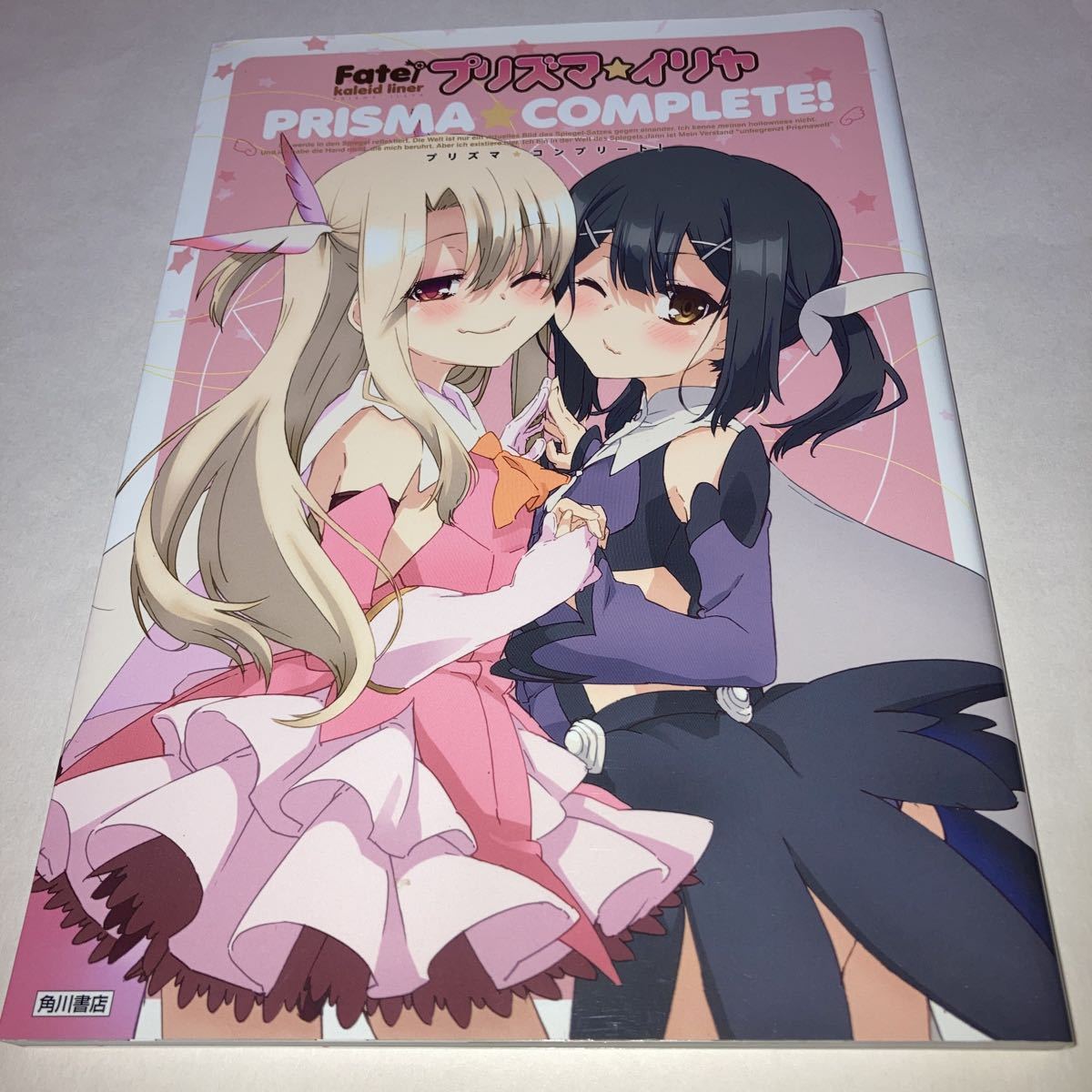 Yahoo!オークション - Fate/kaleid linerプリズマ イリヤ Yahoo!オークション - Fate/kaleid linerプリズマ イリヤ