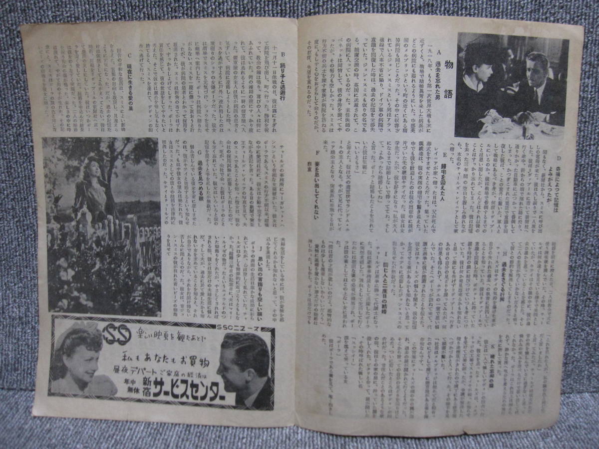 {3 point and more successful bid free shipping } heart. ..g rear *ga-sn Showa Retro period thing movie old pamphlet summarize welcome! exhibition list search!