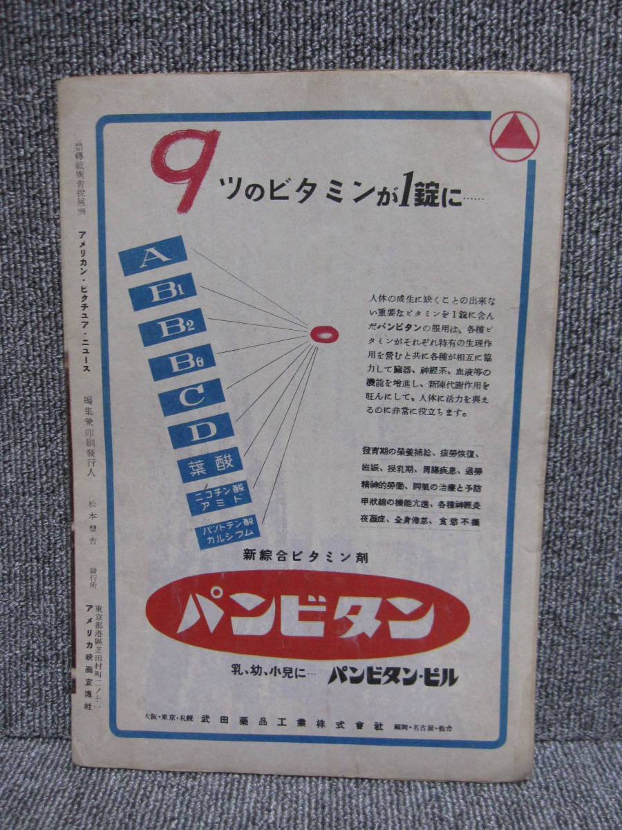 {3 point and more successful bid free shipping } heart. ..g rear *ga-sn Showa Retro period thing movie old pamphlet summarize welcome! exhibition list search!