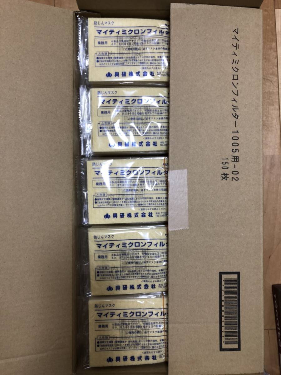 興研 マイティミクロンフィルター 1005用 150枚×2 | sweatreno.com