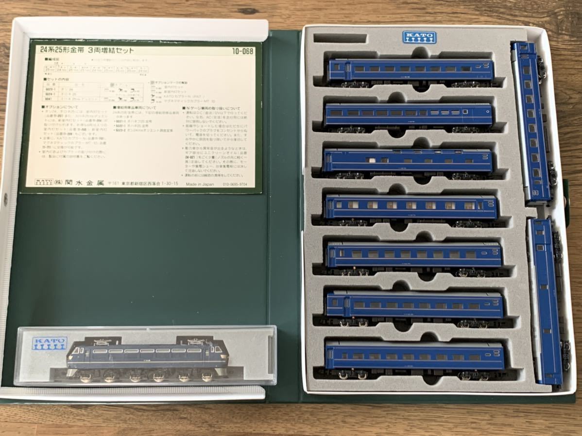 ☆フルLED化☆KATO24系寝台特急『あさかぜ』金帯+EF66 閑散期10 ☆フルLED化☆KATO24系寝台特急『あさかぜ』金帯+EF66 閑散期10