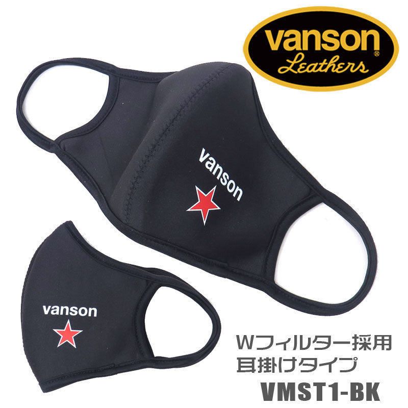 VANSON / バンソン　ネオプレンマスク　ワンスターロゴ　VMST1-BK　サイズフリー　（6層構造のＷフィルター採用_画像1