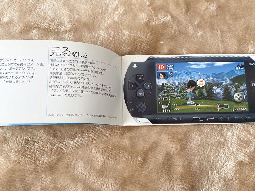 送料無料 未使用保管品 ソニー PSP オフィシャルカタログ 実寸大 初期　※残1