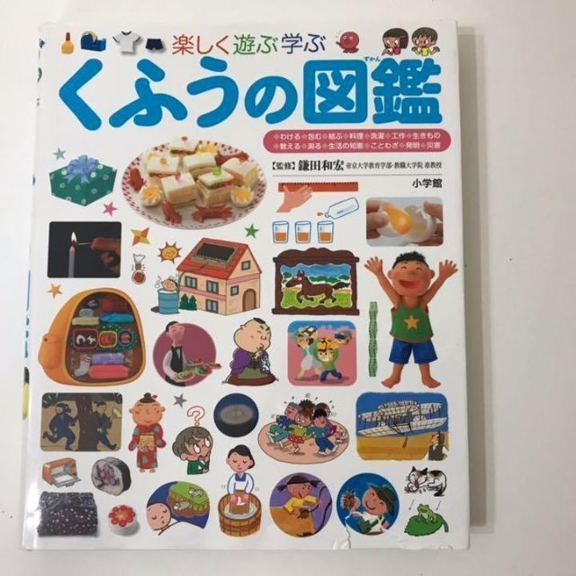 小学館の図鑑 NEO シリーズ 18冊セット 小学館 図鑑 プレNEO ネオ - 子ども