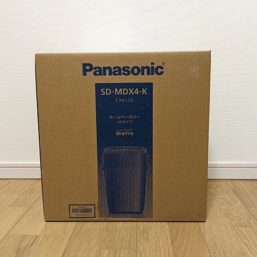 【新品 未開封】Panasonic ホームベーカリー Bistro SD-MDX4-K