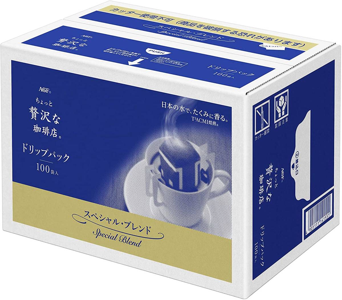 【ドリップコーヒー】AGF ちょっと贅沢な珈琲店 スペシャルブレンド 100p■レギュラーコーヒー ドリップパック_画像1